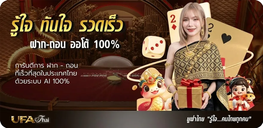 Banner บอลสูงต่ำ สมาชิกใหม่ — โปรโมชั่นสมาชิกใหม่