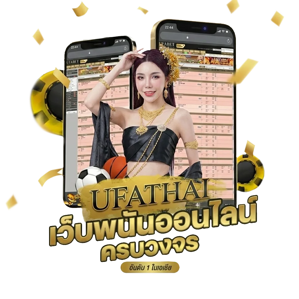 บอลสูงต่ำ โปรโมชั่น — สมาชิกใหม่