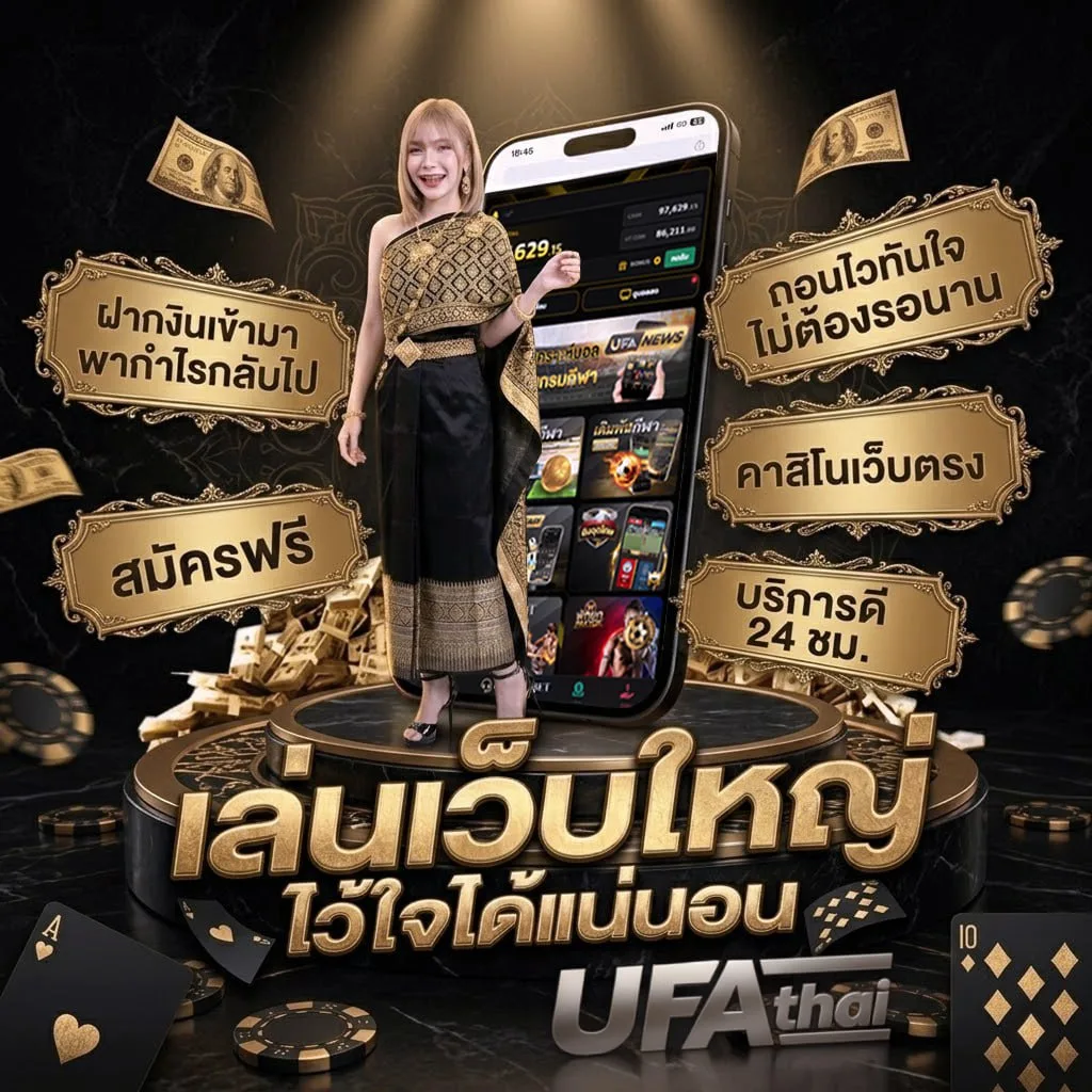 บอลสูงต่ำ Brand Banner — ตัวแทนอย่างเป็นทางการ