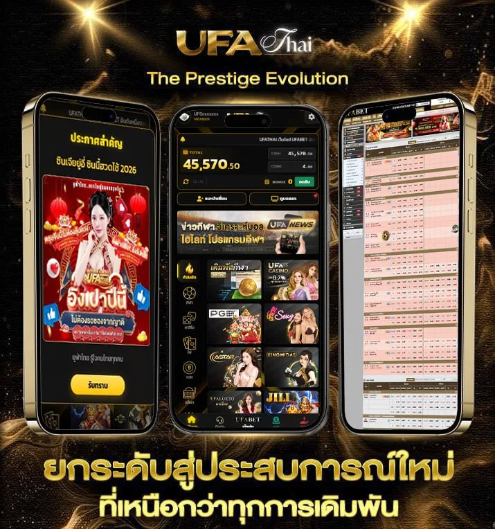 บอลสูงต่ำ  แบรนด์ยูฟ่าไทย